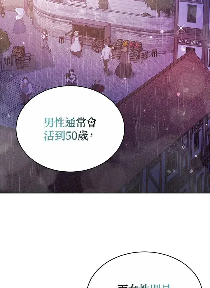 漫画《完结后的伊万杰琳》第35话第40张图