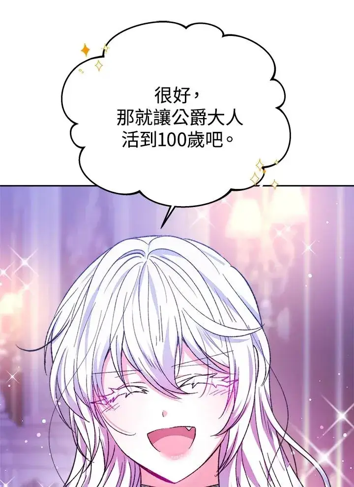 漫画《完结后的伊万杰琳》第35话第43张图
