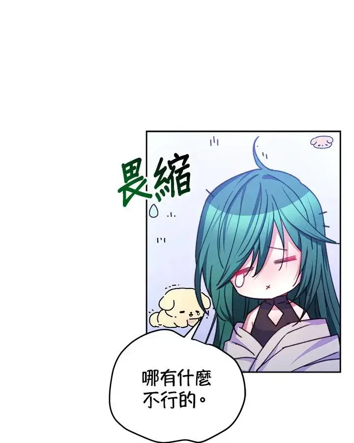 漫画《完结后的伊万杰琳》第35话第47张图