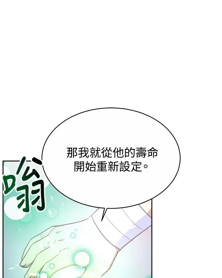 漫画《完结后的伊万杰琳》第35话第51张图