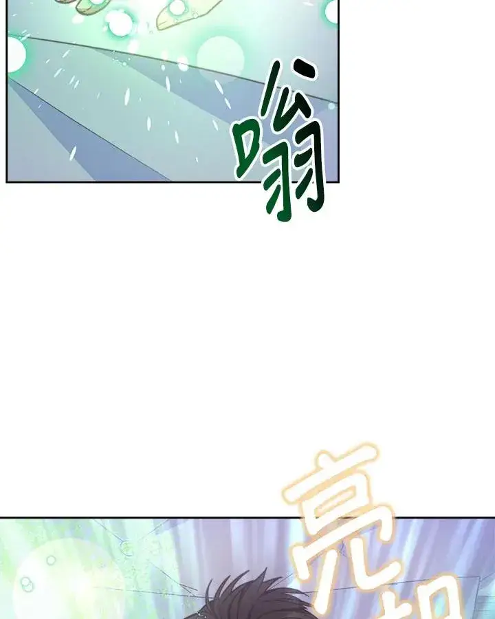 漫画《完结后的伊万杰琳》第35话第52张图