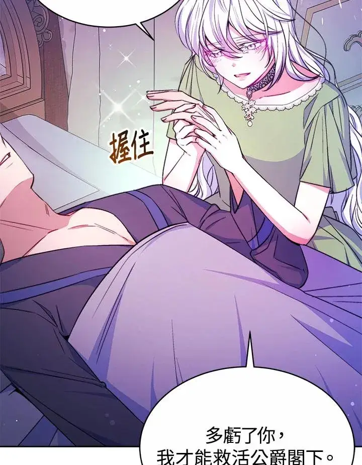 漫画《完结后的伊万杰琳》第35话第56张图