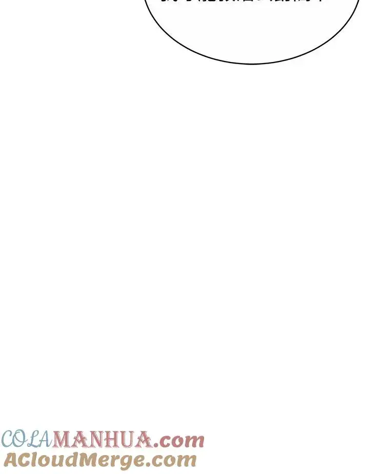 漫画《完结后的伊万杰琳》第35话第57张图