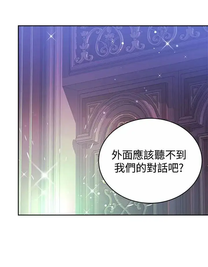 漫画《完结后的伊万杰琳》第35话第58张图