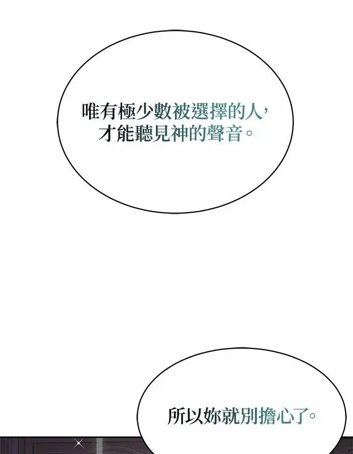 漫画《完结后的伊万杰琳》第35话第59张图