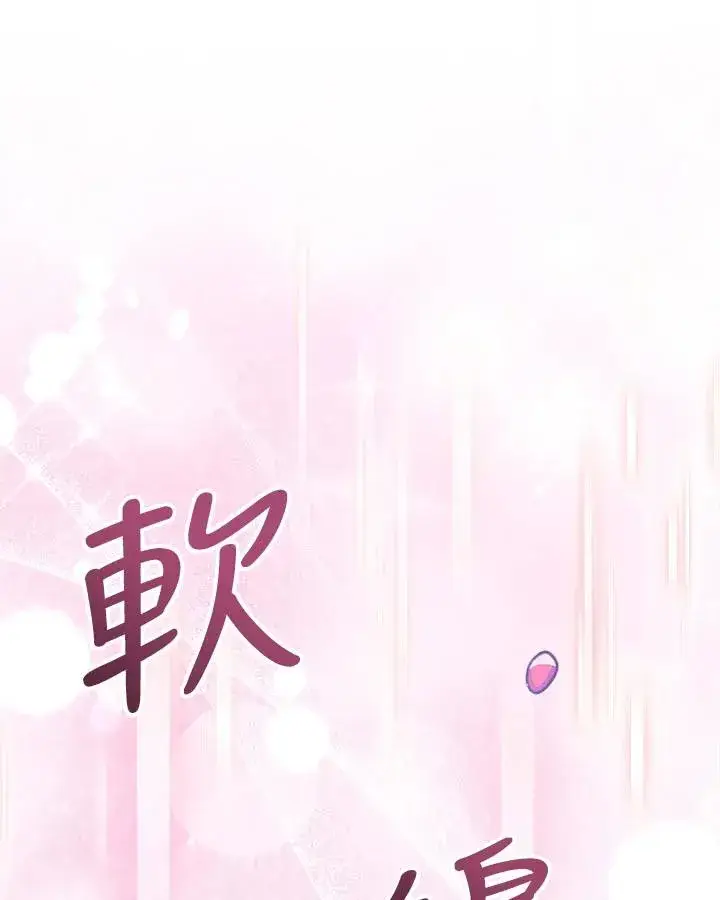 漫画《完结后的伊万杰琳》第35话第62张图