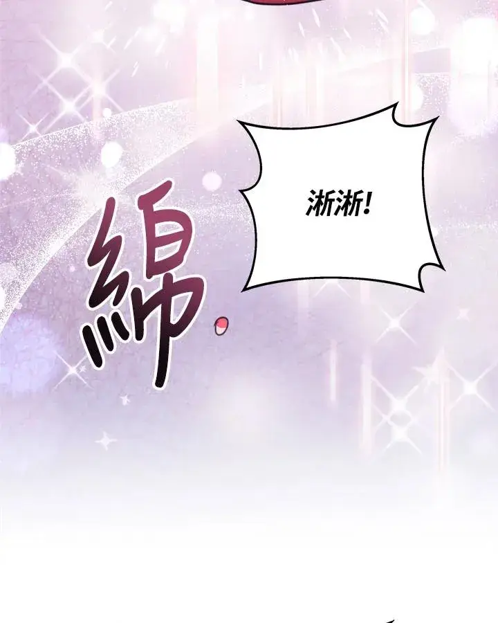 漫画《完结后的伊万杰琳》第35话第64张图