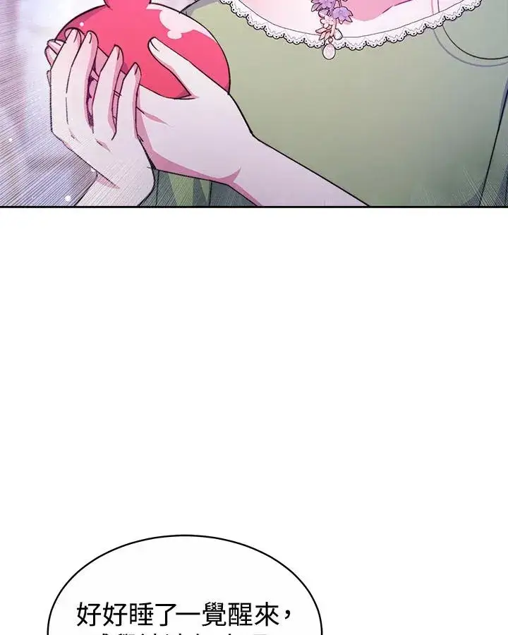 漫画《完结后的伊万杰琳》第35话第66张图