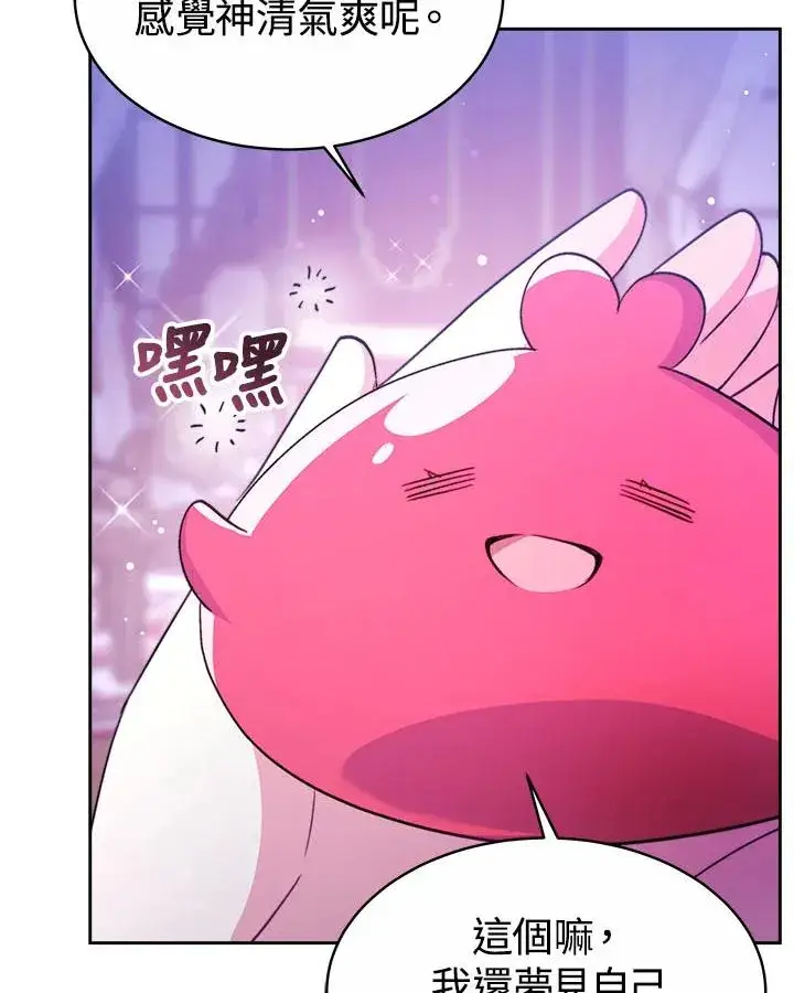 漫画《完结后的伊万杰琳》第35话第67张图