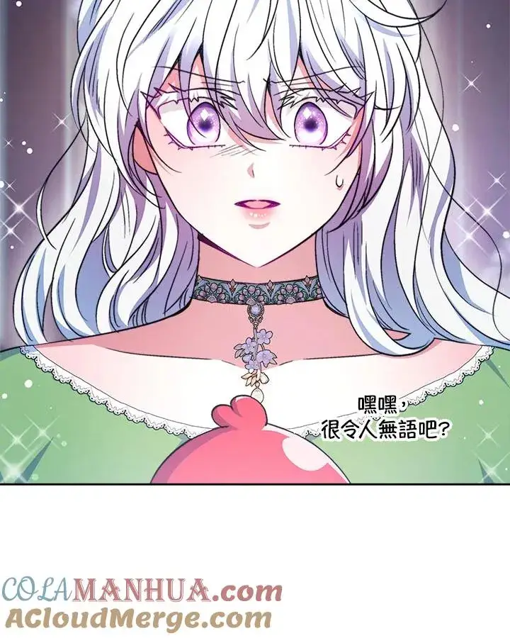 漫画《完结后的伊万杰琳》第35话第69张图