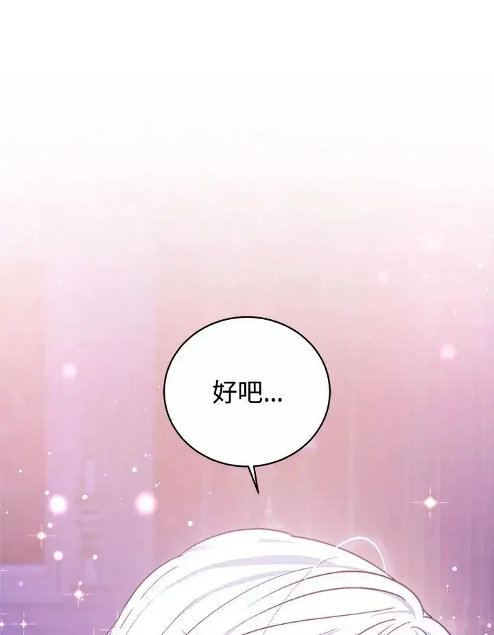 漫画《完结后的伊万杰琳》第35话第70张图
