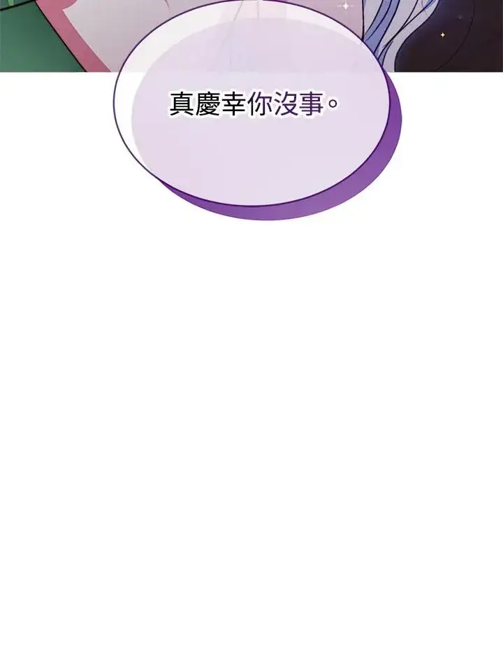 漫画《完结后的伊万杰琳》第35话第72张图