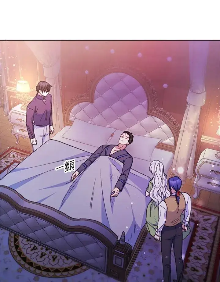 漫画《完结后的伊万杰琳》第35话第74张图