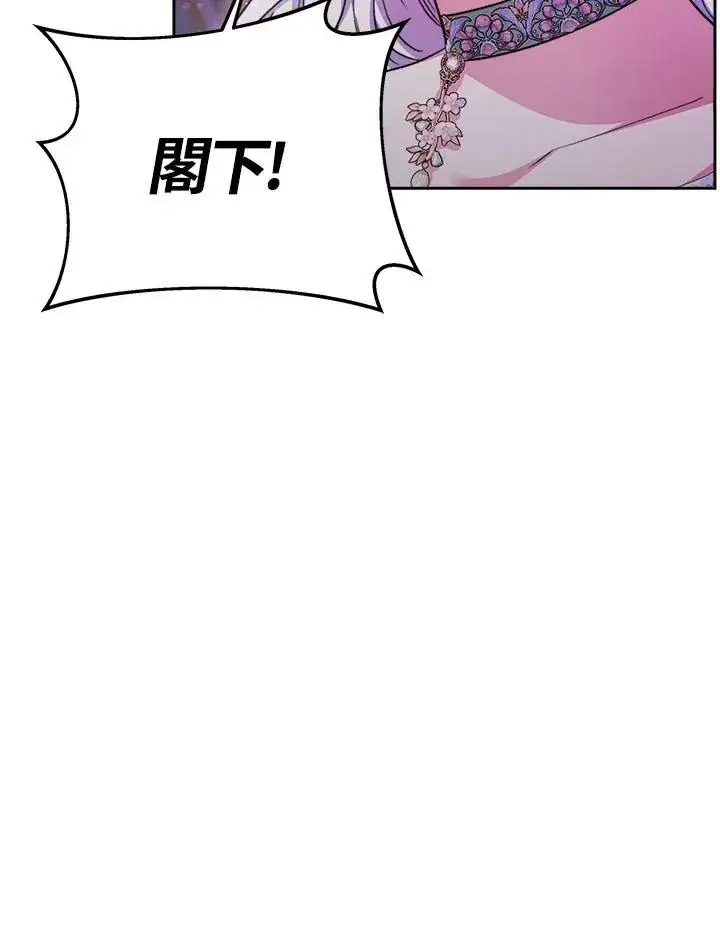 漫画《完结后的伊万杰琳》第35话第78张图