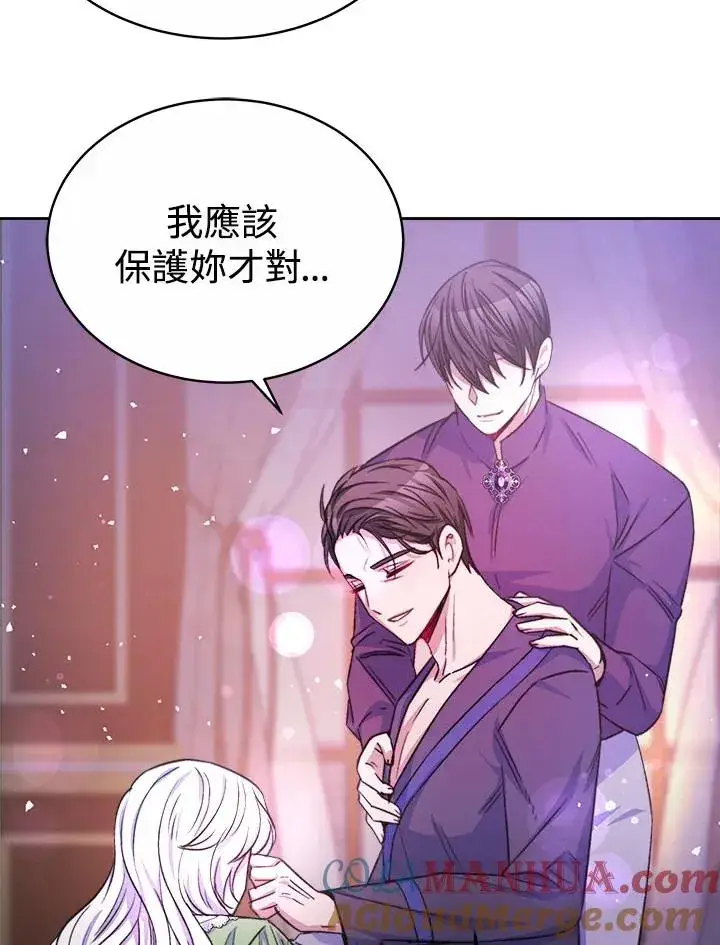 漫画《完结后的伊万杰琳》第35话第81张图