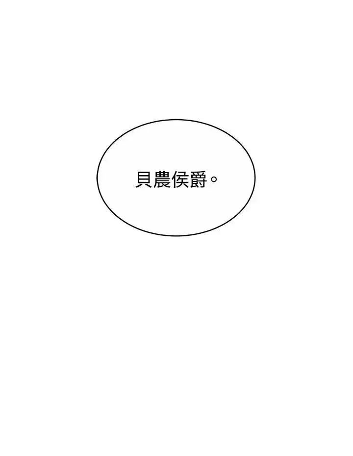 漫画《完结后的伊万杰琳》第35话第91张图