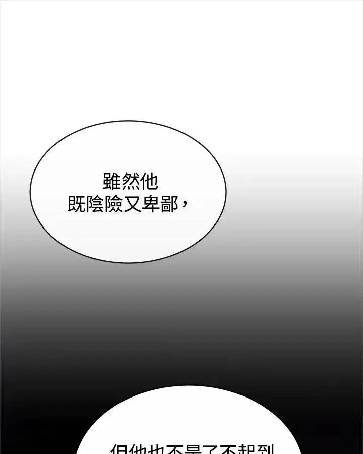 漫画《完结后的伊万杰琳》第35话第98张图