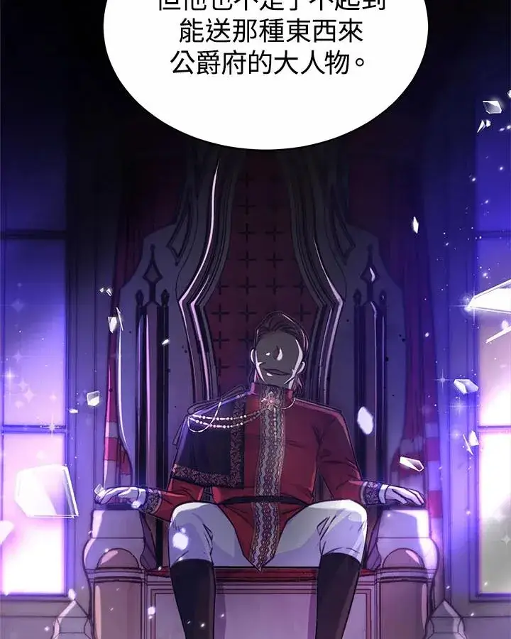 漫画《完结后的伊万杰琳》第35话第99张图
