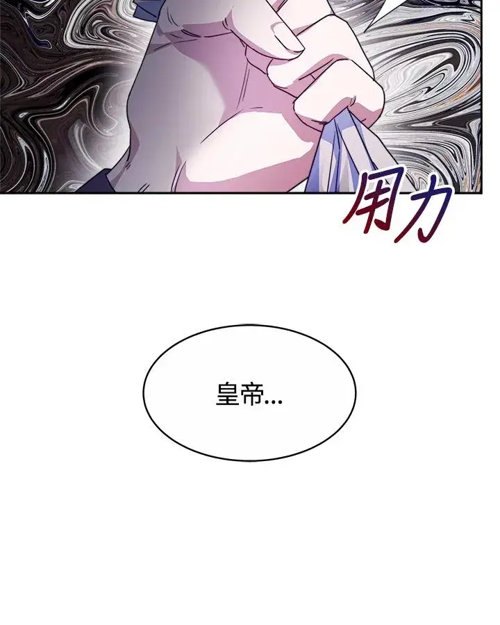 漫画《完结后的伊万杰琳》第36话第10张图