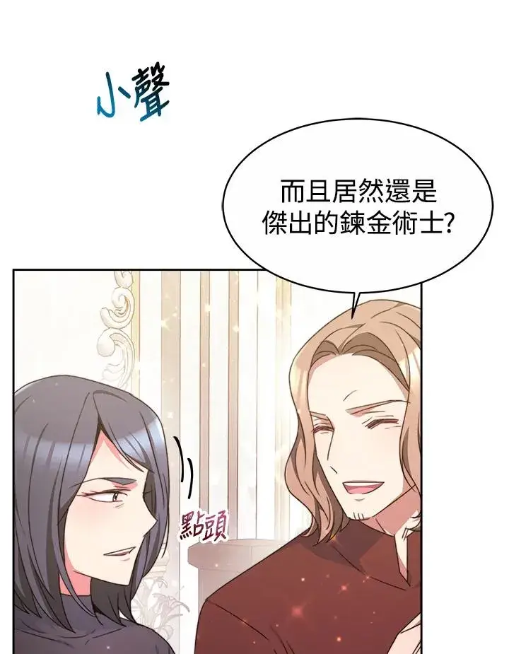 漫画《完结后的伊万杰琳》第36话第100张图