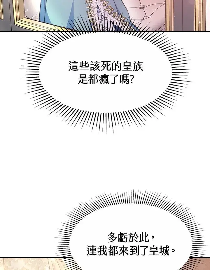 漫画《完结后的伊万杰琳》第36话第111张图