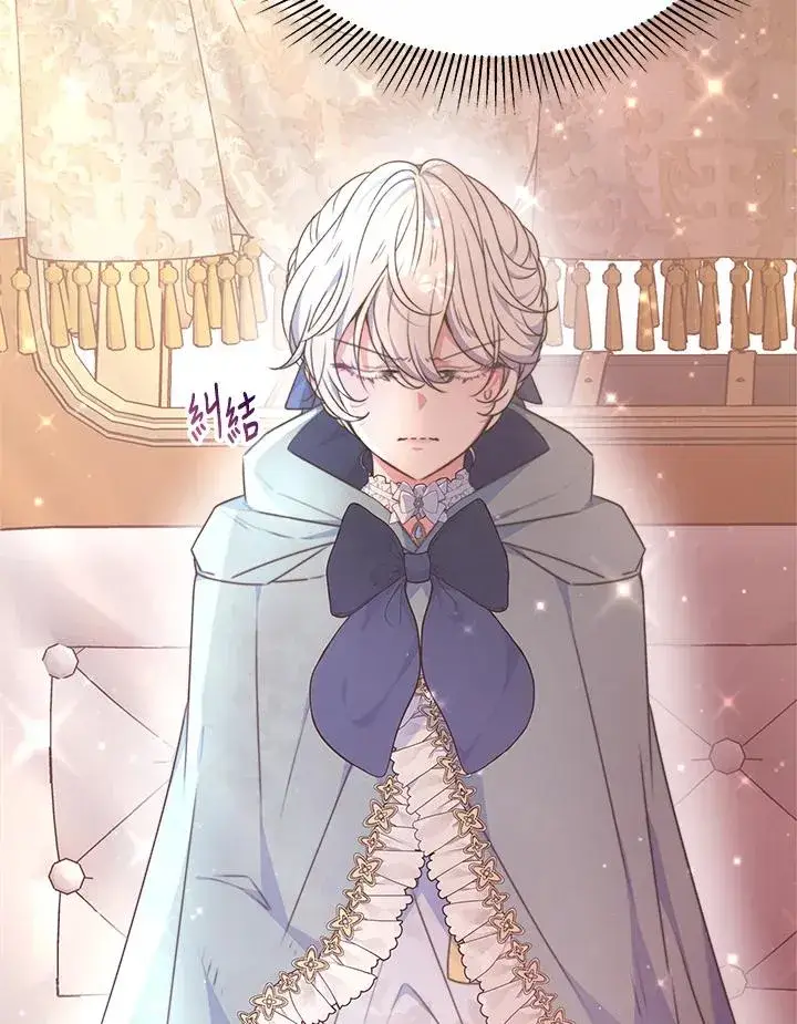 漫画《完结后的伊万杰琳》第36话第112张图