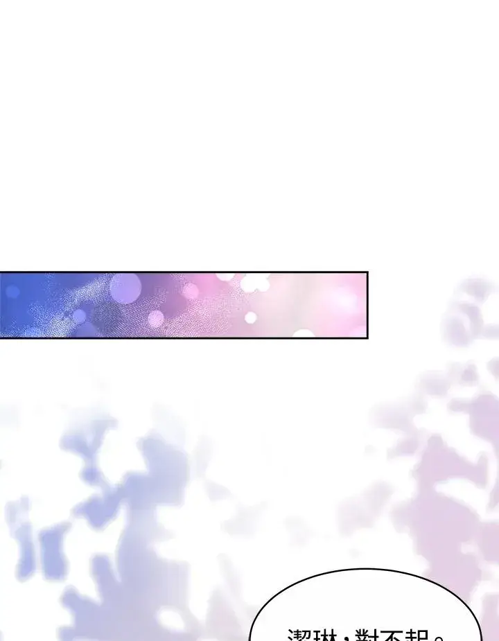 漫画《完结后的伊万杰琳》第36话第19张图