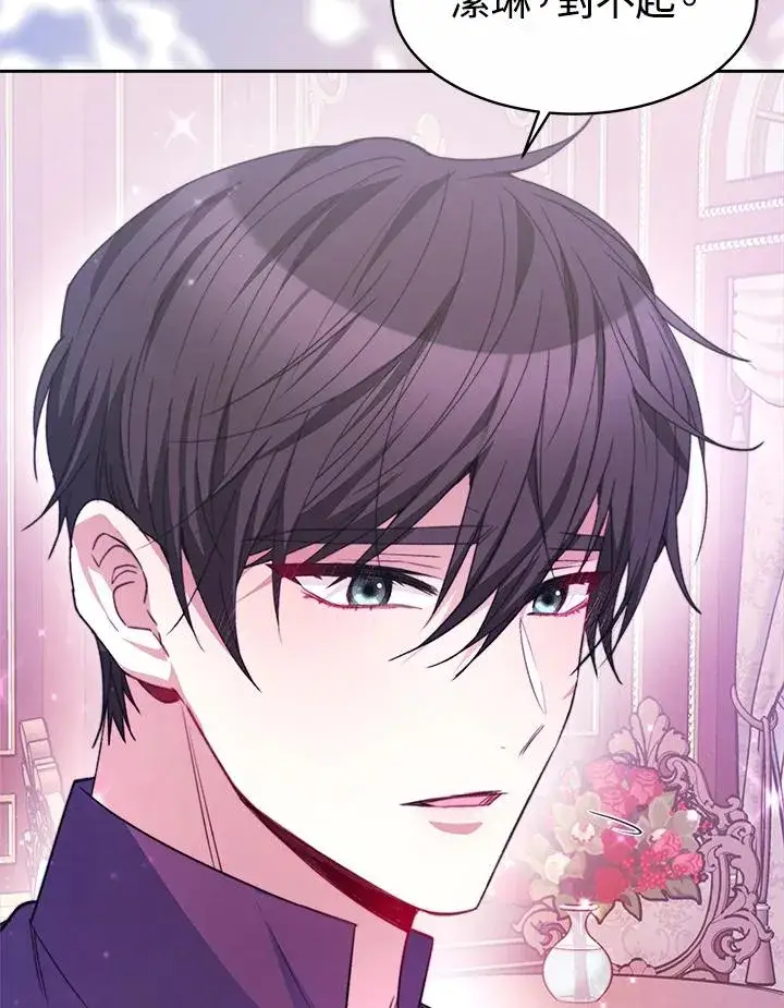 漫画《完结后的伊万杰琳》第36话第20张图