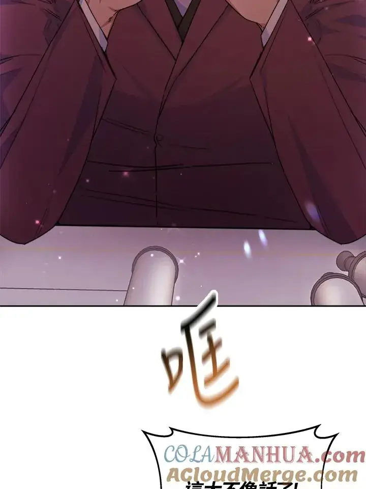 漫画《完结后的伊万杰琳》第36话第29张图