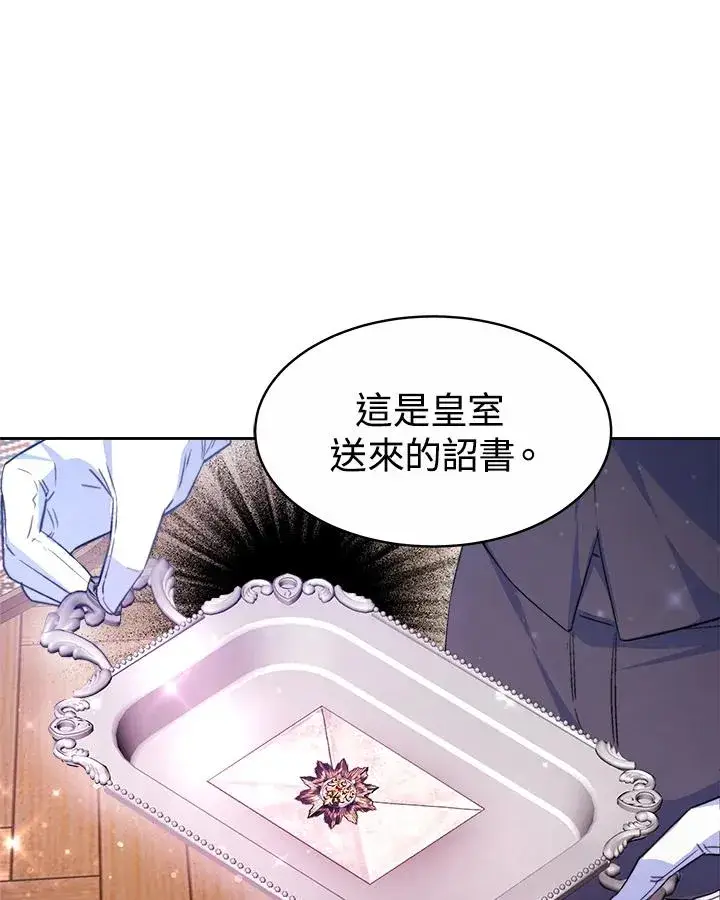 漫画《完结后的伊万杰琳》第36话第3张图