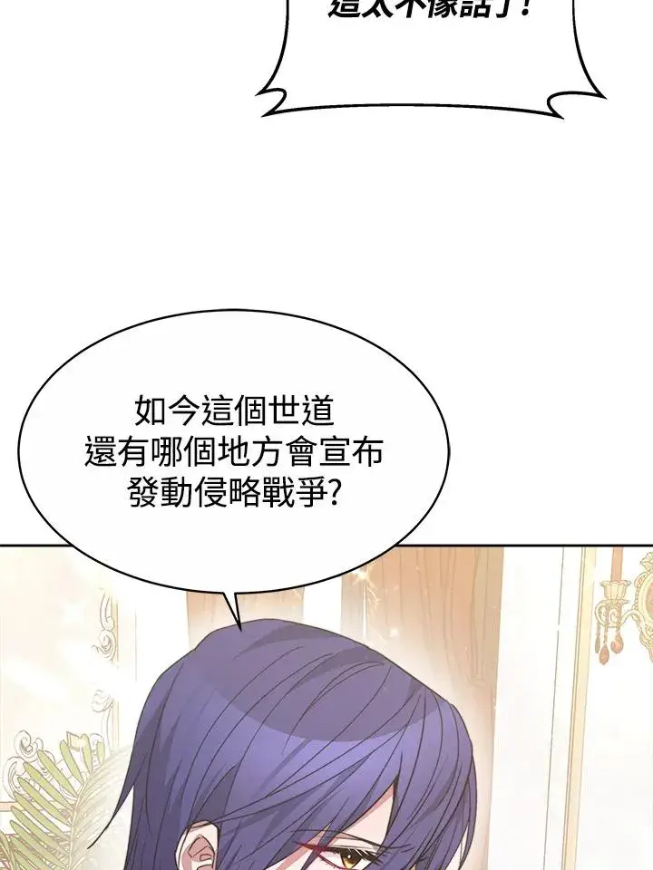 漫画《完结后的伊万杰琳》第36话第30张图