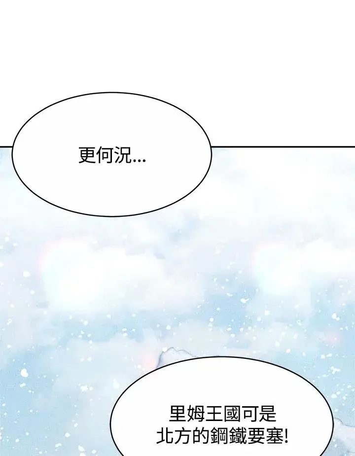 漫画《完结后的伊万杰琳》第36话第32张图