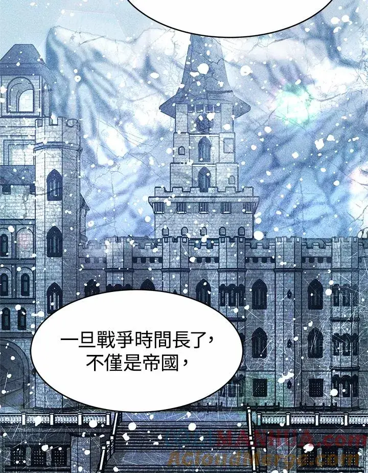 漫画《完结后的伊万杰琳》第36话第33张图