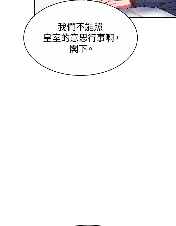 漫画《完结后的伊万杰琳》第36话第36张图