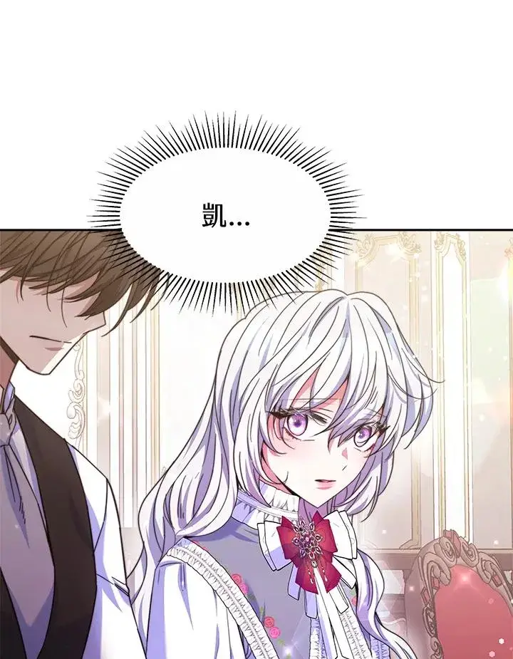 漫画《完结后的伊万杰琳》第36话第39张图