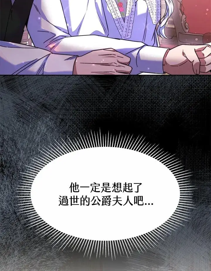 漫画《完结后的伊万杰琳》第36话第40张图