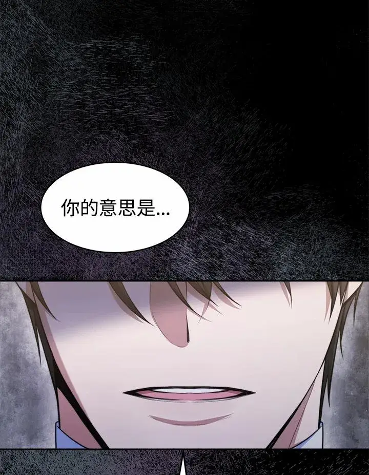 漫画《完结后的伊万杰琳》第36话第43张图