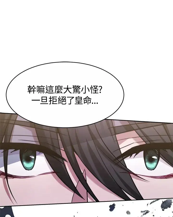 漫画《完结后的伊万杰琳》第36话第46张图