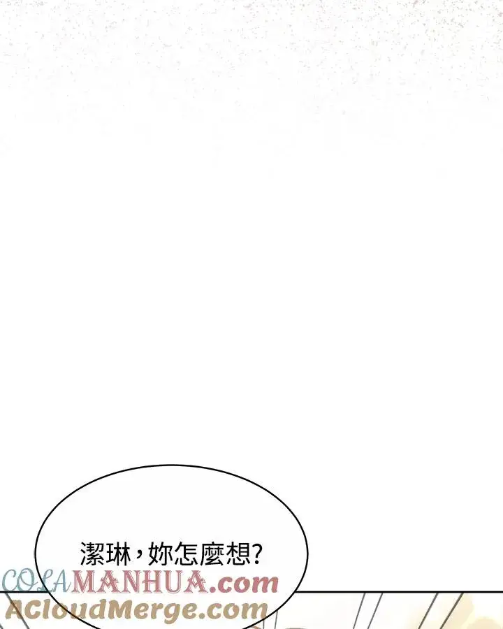 漫画《完结后的伊万杰琳》第36话第49张图
