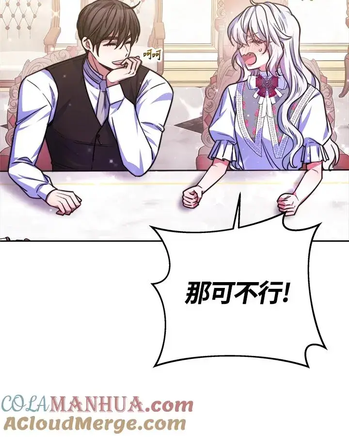 漫画《完结后的伊万杰琳》第36话第53张图