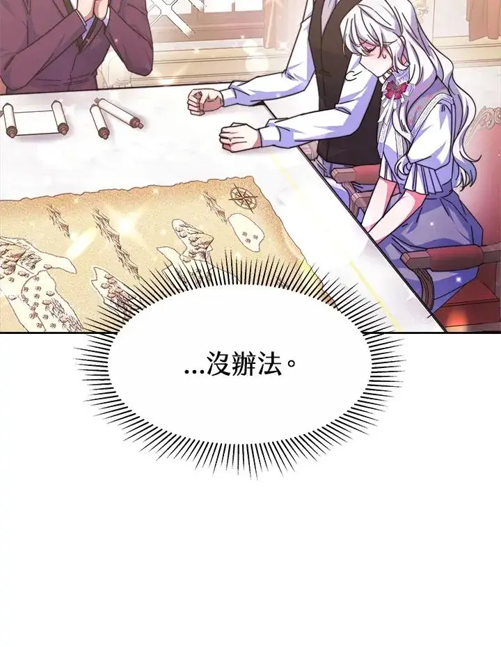 漫画《完结后的伊万杰琳》第36话第60张图