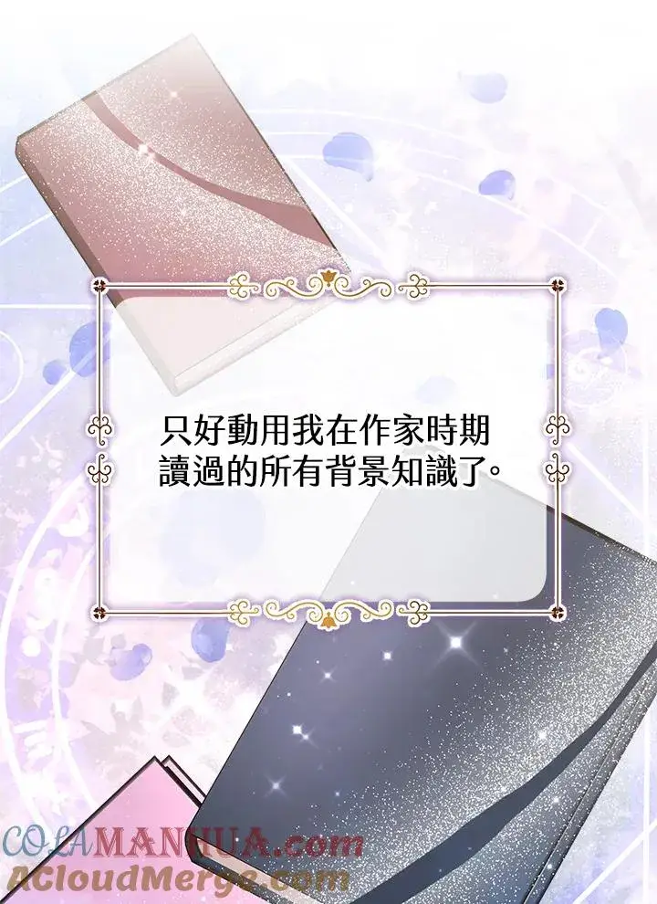 漫画《完结后的伊万杰琳》第36话第61张图