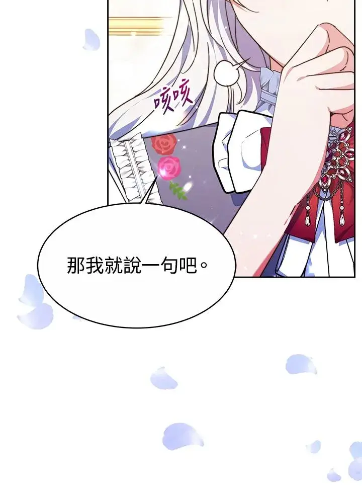 漫画《完结后的伊万杰琳》第36话第63张图