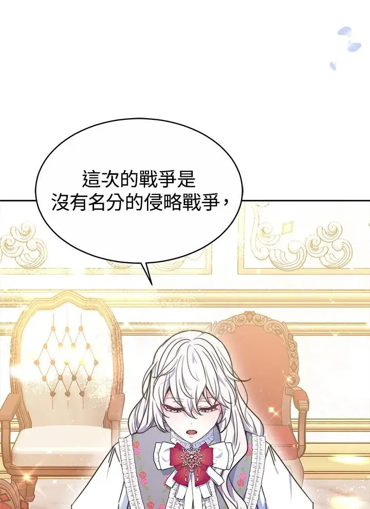漫画《完结后的伊万杰琳》第36话第64张图