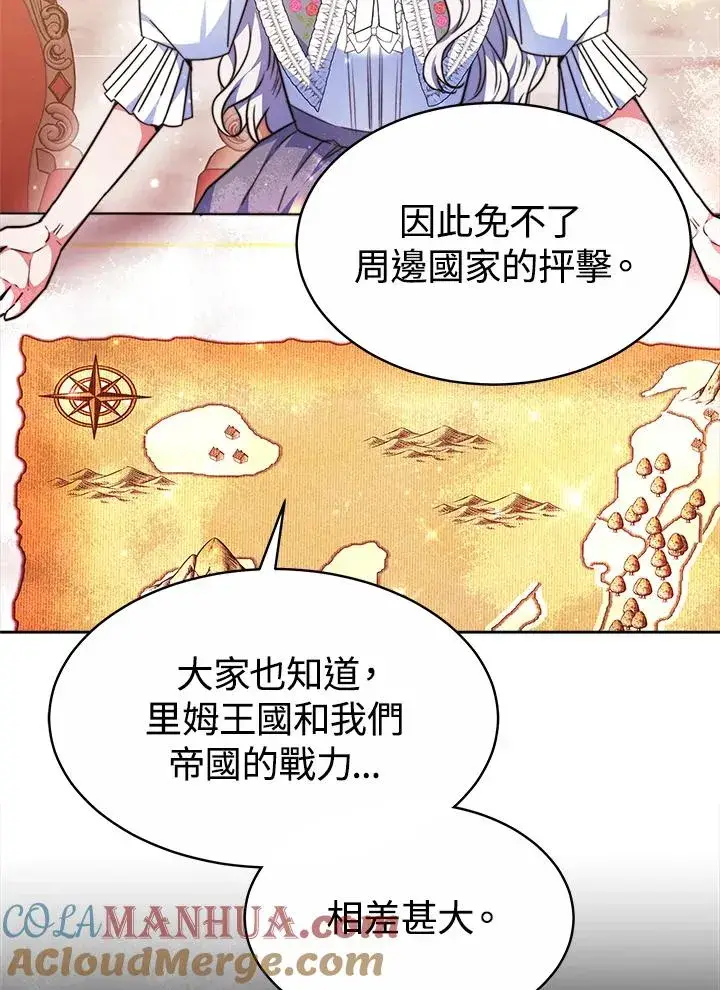 漫画《完结后的伊万杰琳》第36话第65张图