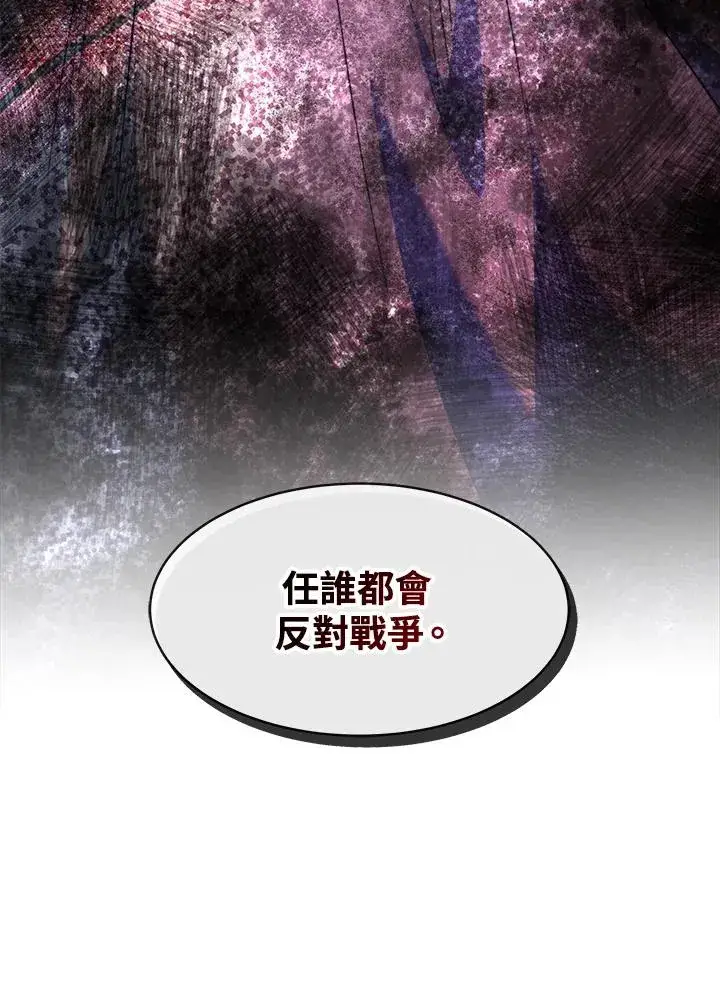 漫画《完结后的伊万杰琳》第36话第68张图