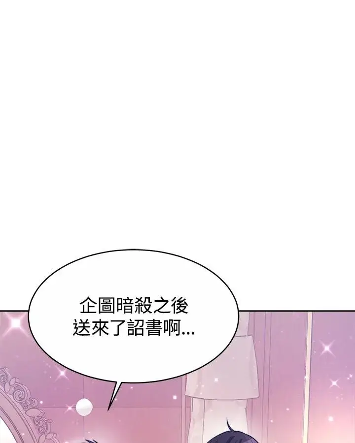 漫画《完结后的伊万杰琳》第36话第7张图