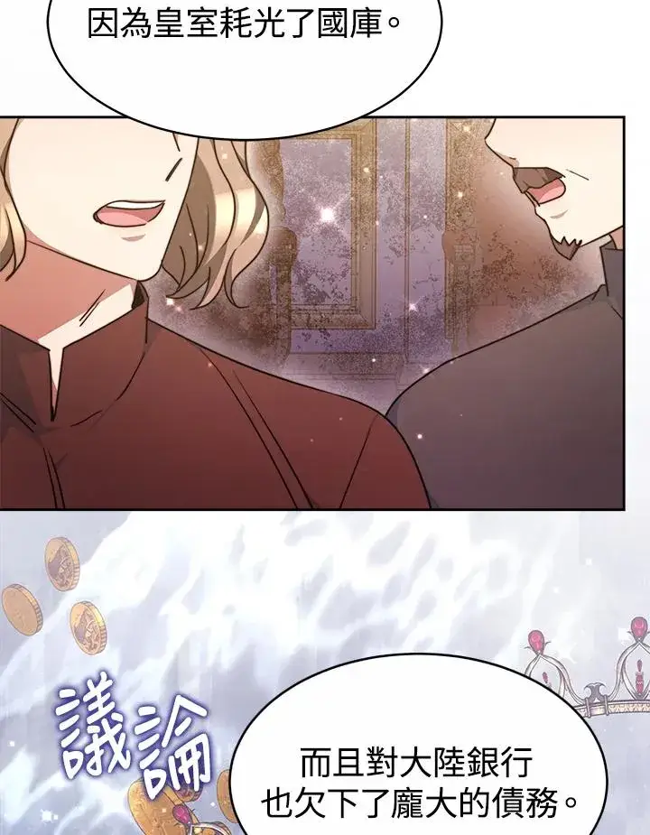 漫画《完结后的伊万杰琳》第36话第70张图