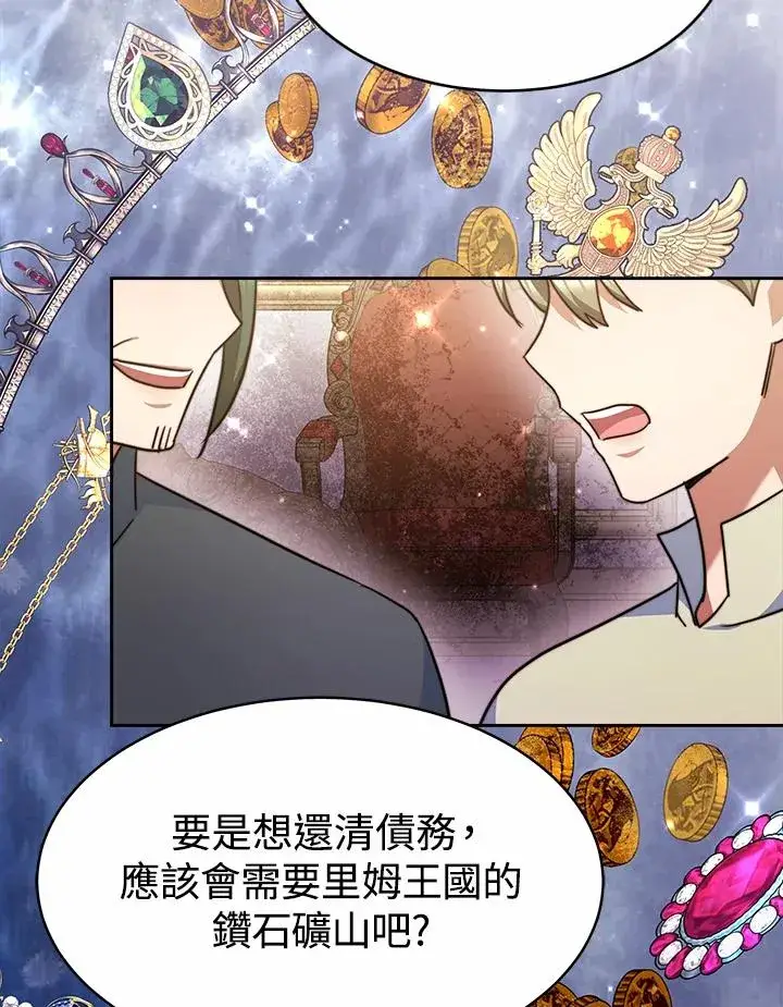 漫画《完结后的伊万杰琳》第36话第71张图
