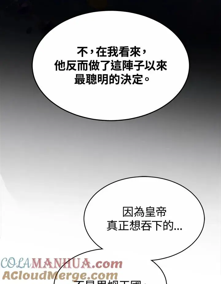 漫画《完结后的伊万杰琳》第36话第73张图